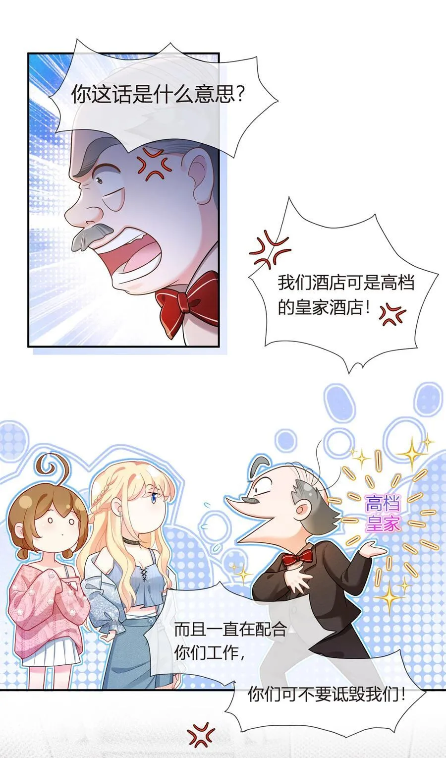 079 扑朔迷离的真相10