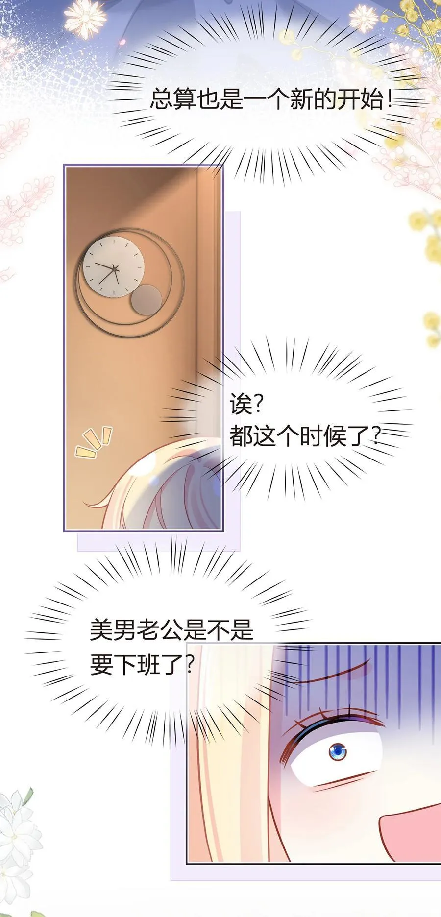 095 老婆给的小惊喜10
