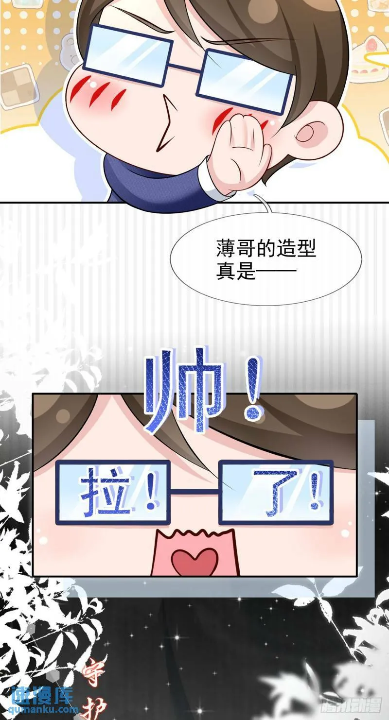 61.才、才不是结巴蘑菇！34