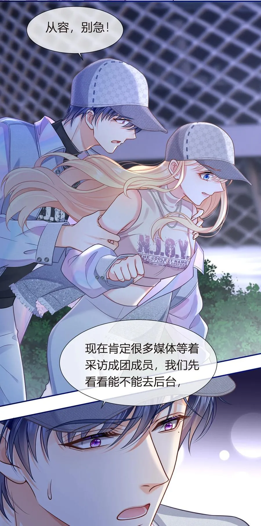 098 成团之夜46