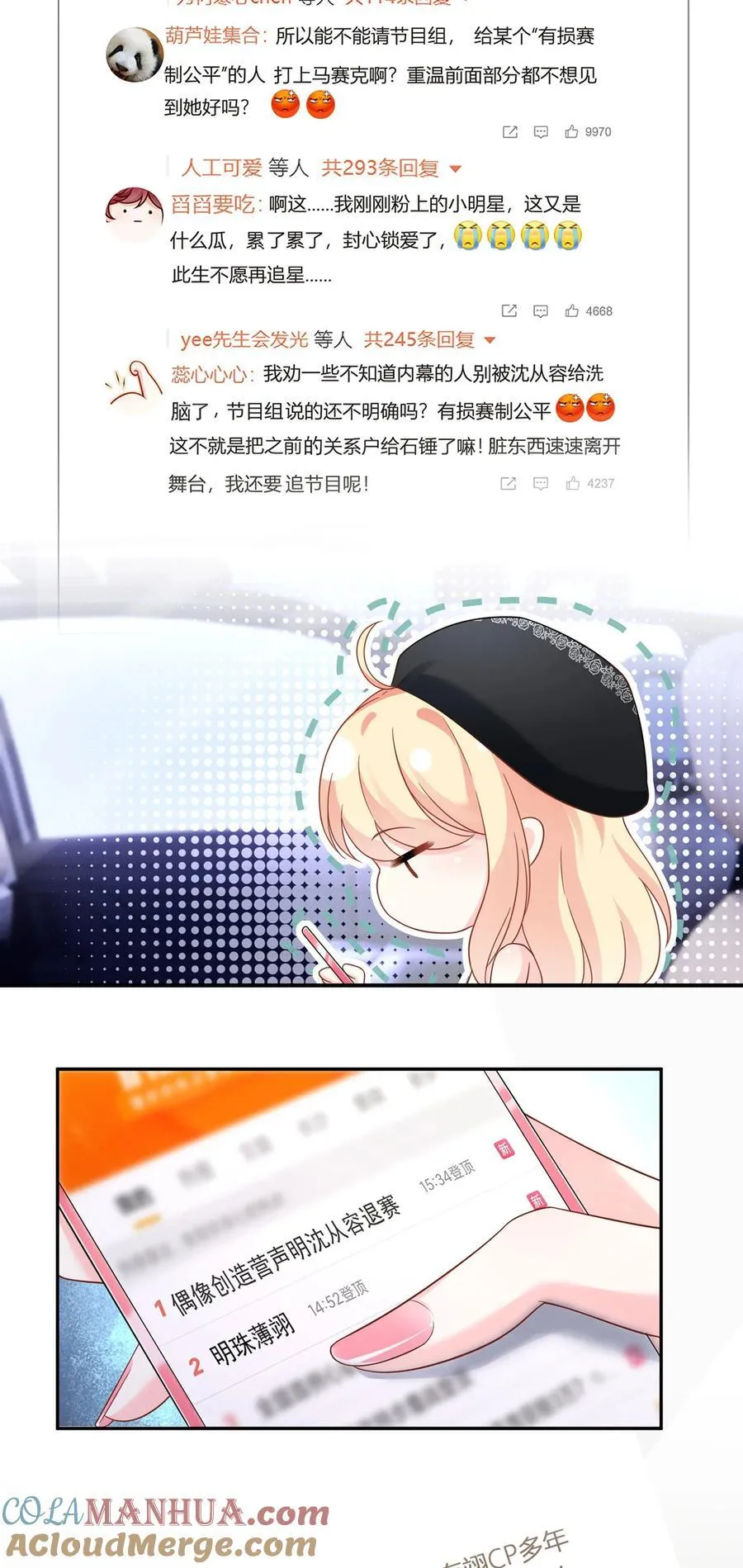 065 退赛风波15