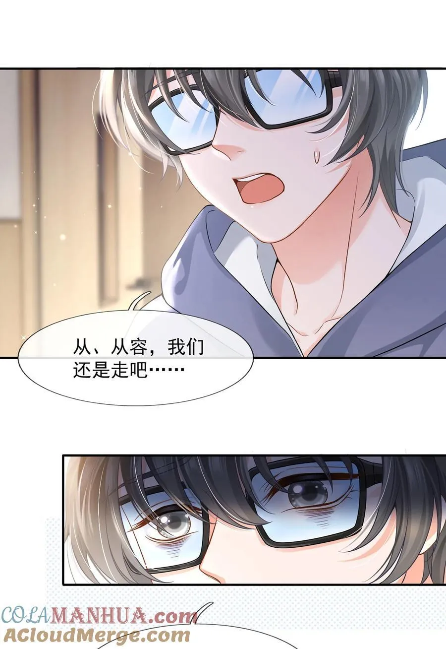 064 恋爱中人烦恼多~2