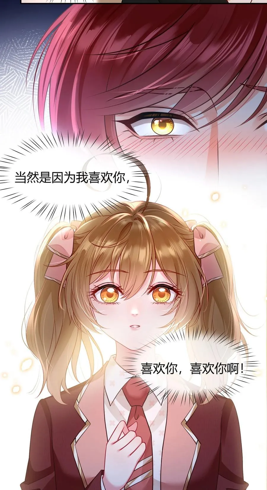 099 喜欢需要说出口吗38