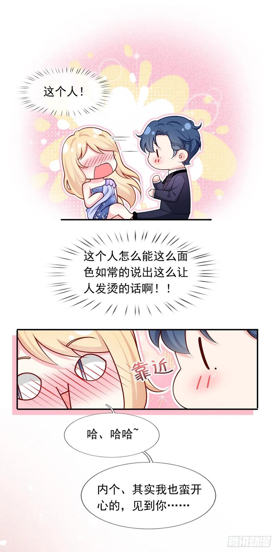 53.海王的回头是岸17