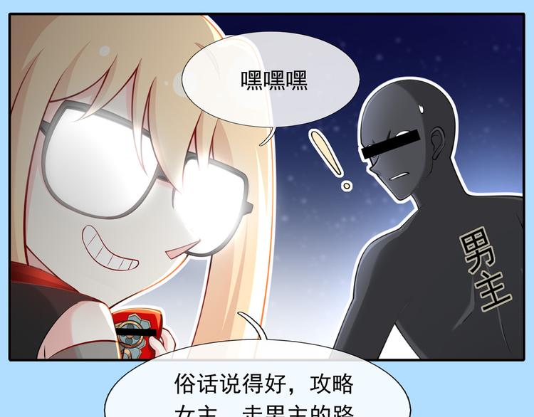08.当炮灰女配遇到女主角93