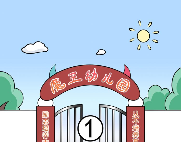 番外：幼儿园的午休4