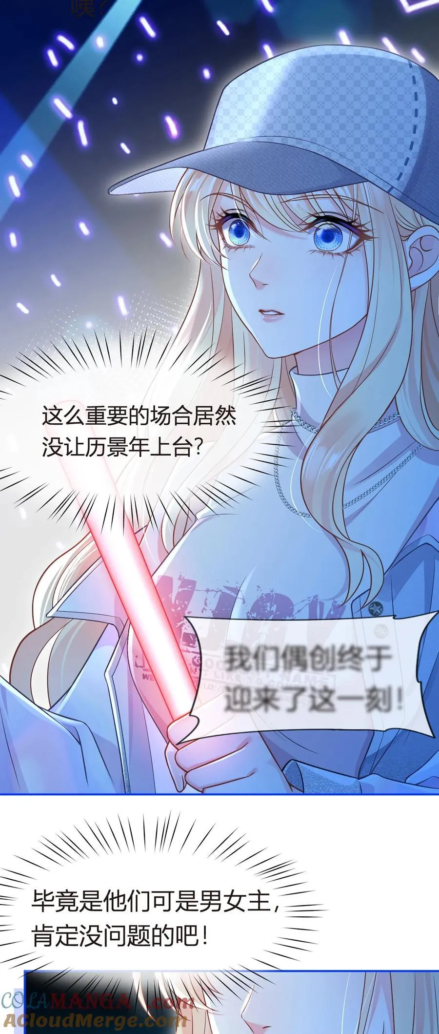 098 成团之夜18