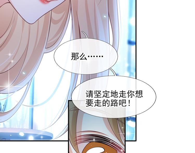 25.好姐妹和美男谁更重要呢？57