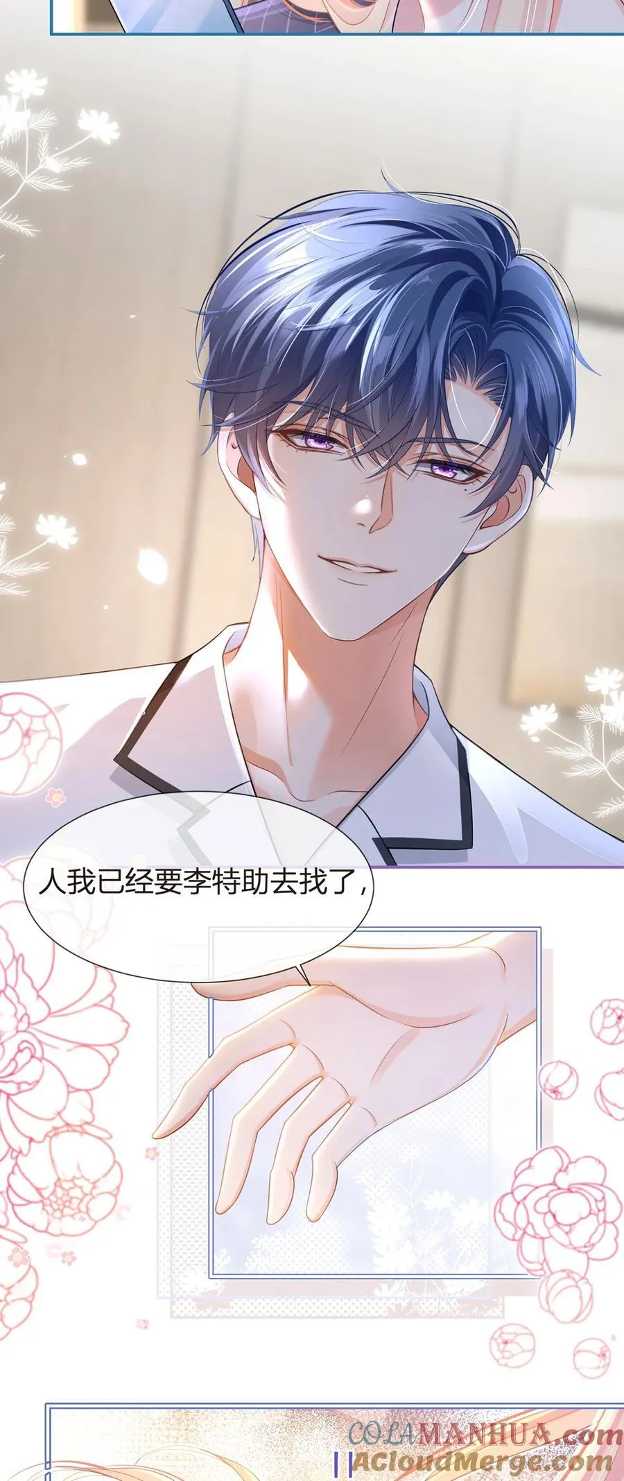 087 顶流咋这样了？24
