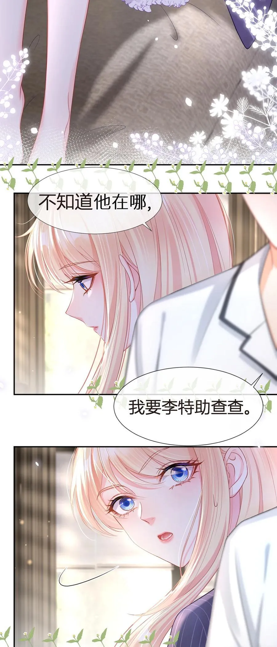 087 顶流咋这样了？14