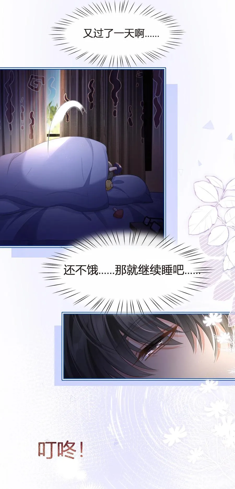 089 异界人生38