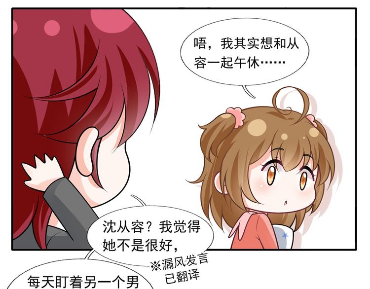 番外：幼儿园的午休15