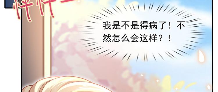 39.心动的信号94