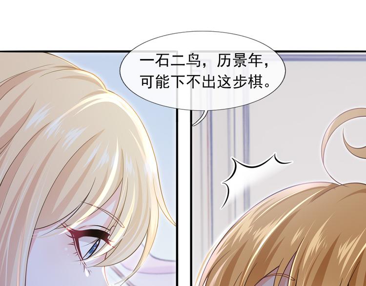 40.“男主”都无法掌握的情报92