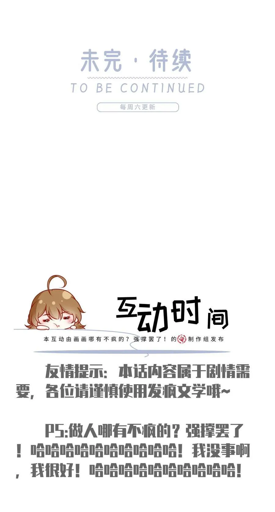 090 发疯文学就是最好使的！52