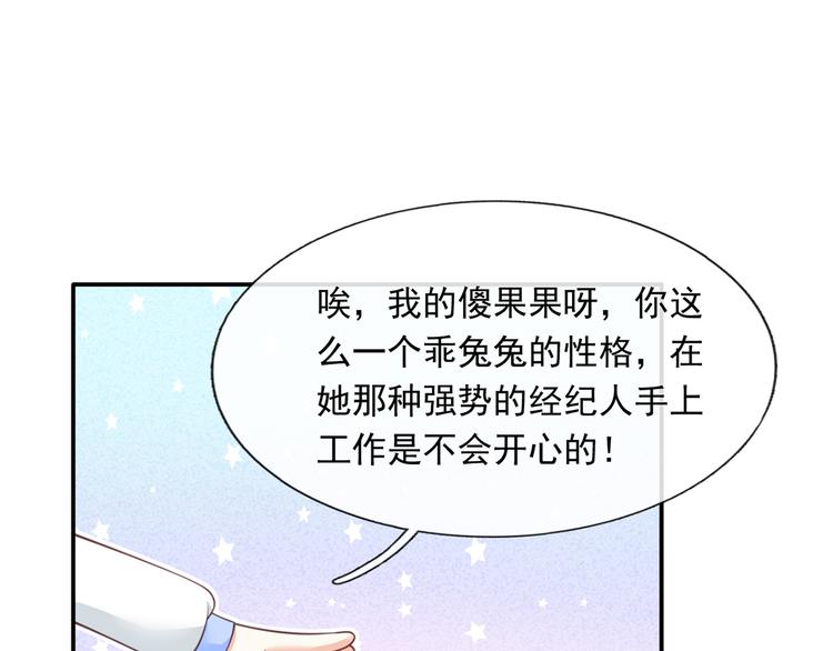 16.天上掉的馅饼你要不要？91