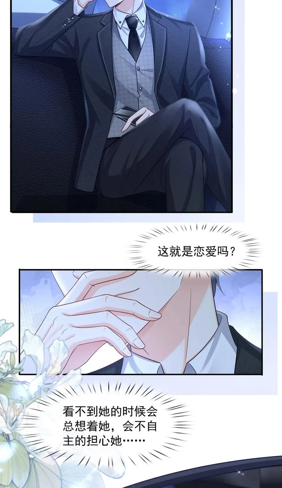 064 恋爱中人烦恼多~25