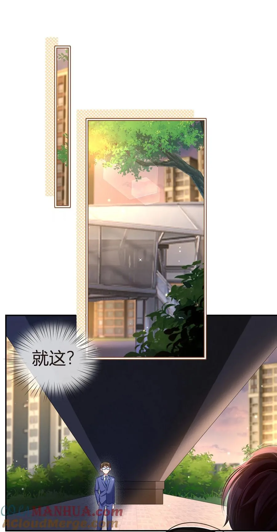 087 顶流咋这样了？30