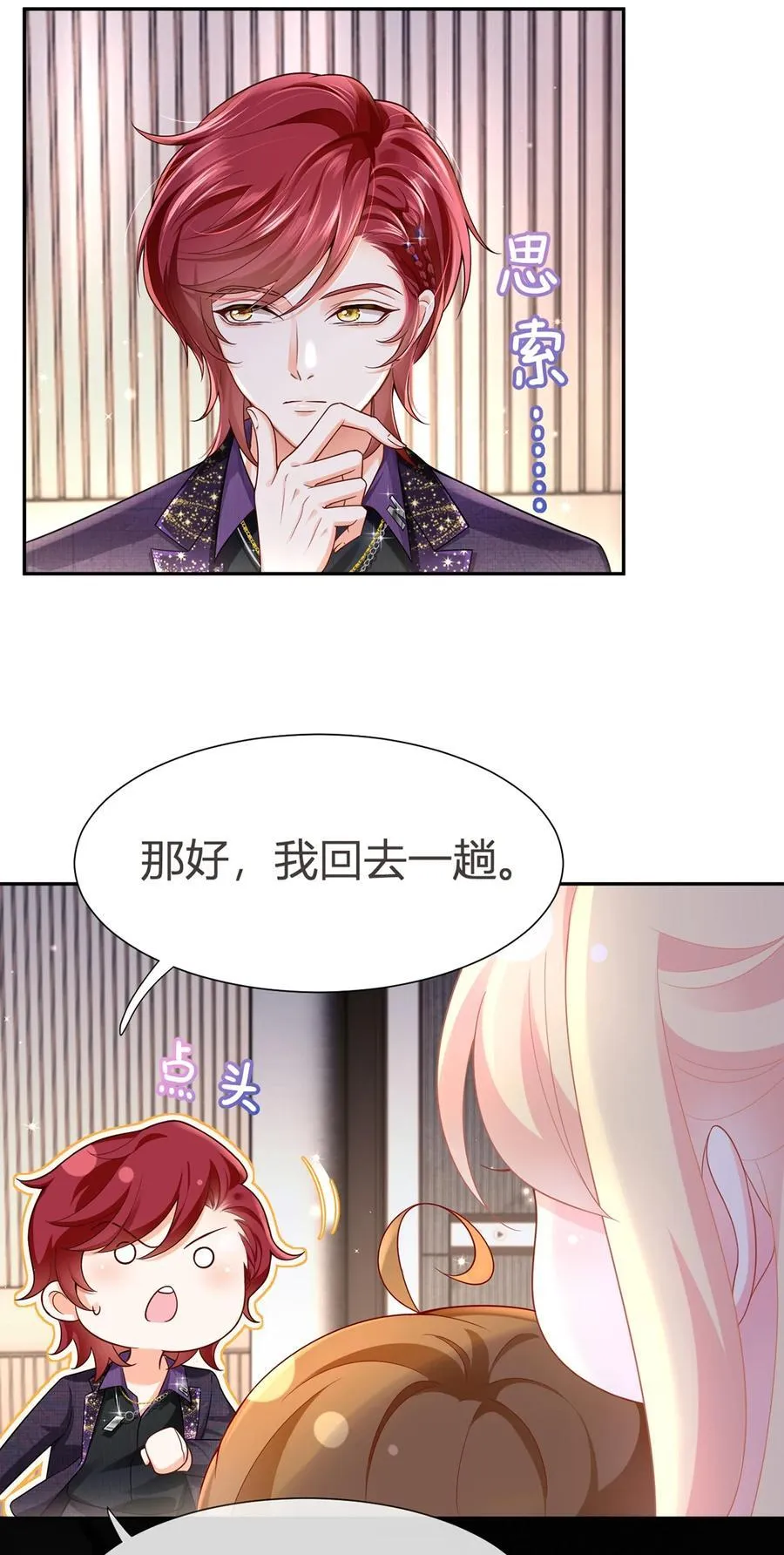 074 双重危机22