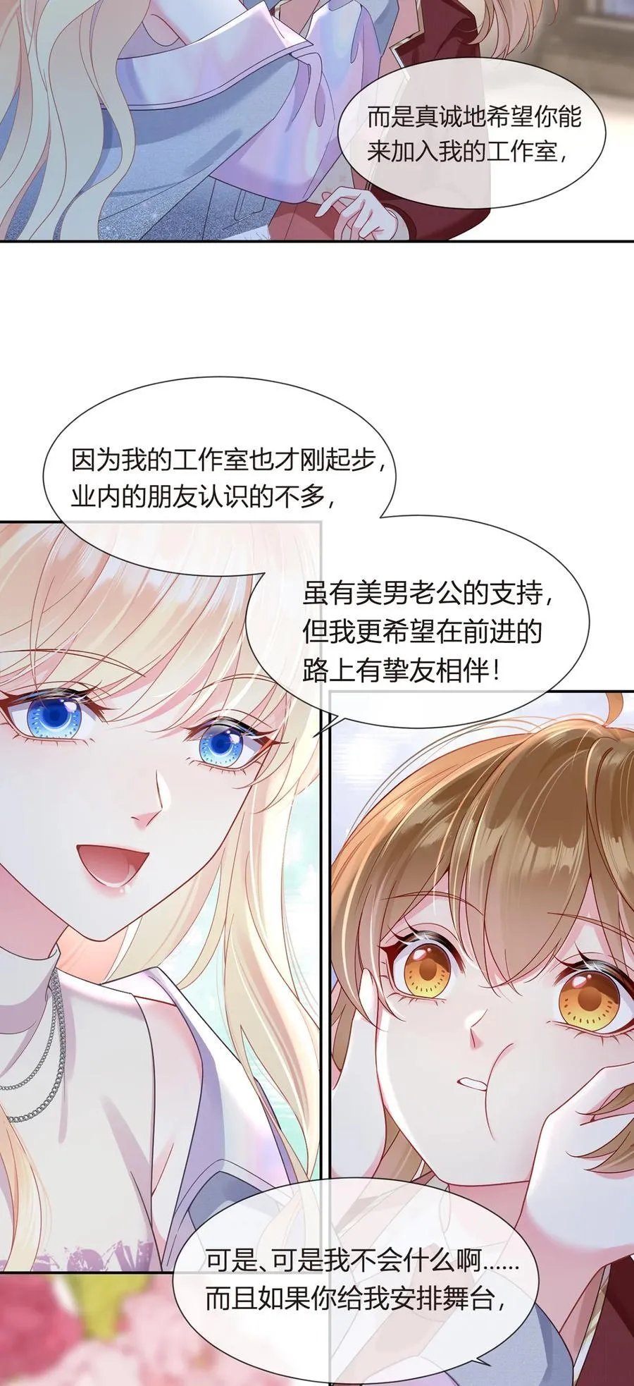 100 工作室成立——第二季完结25