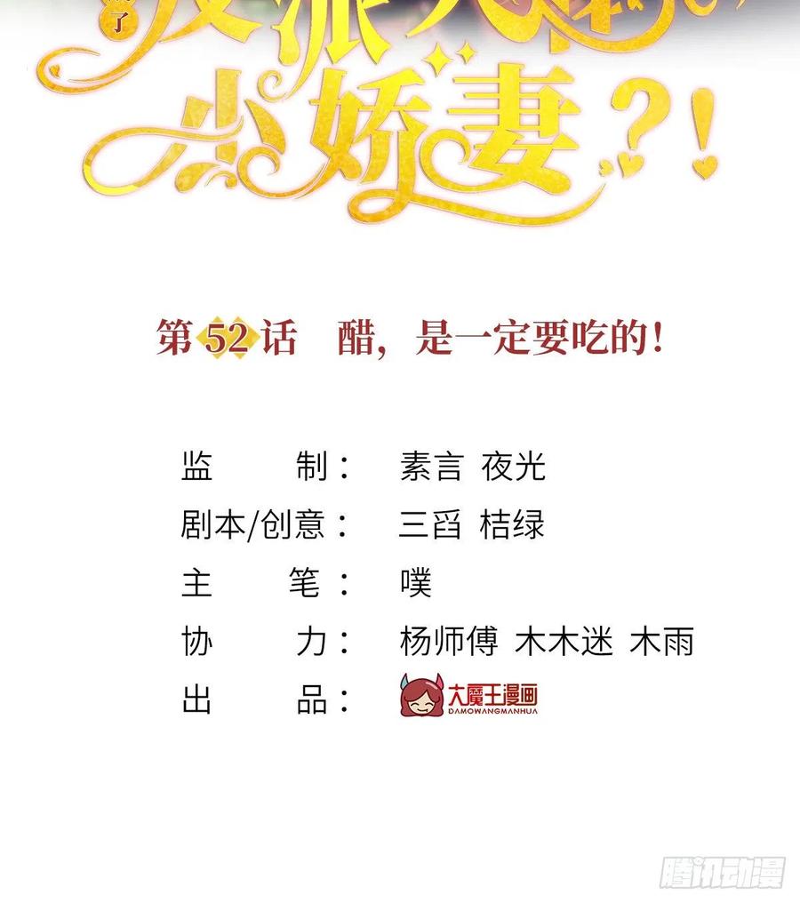 52.醋，是一定要吃的！1