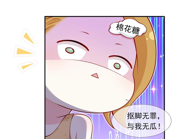 03.和美男确定了关系34