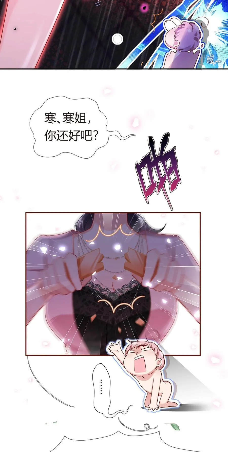 077 惊变43