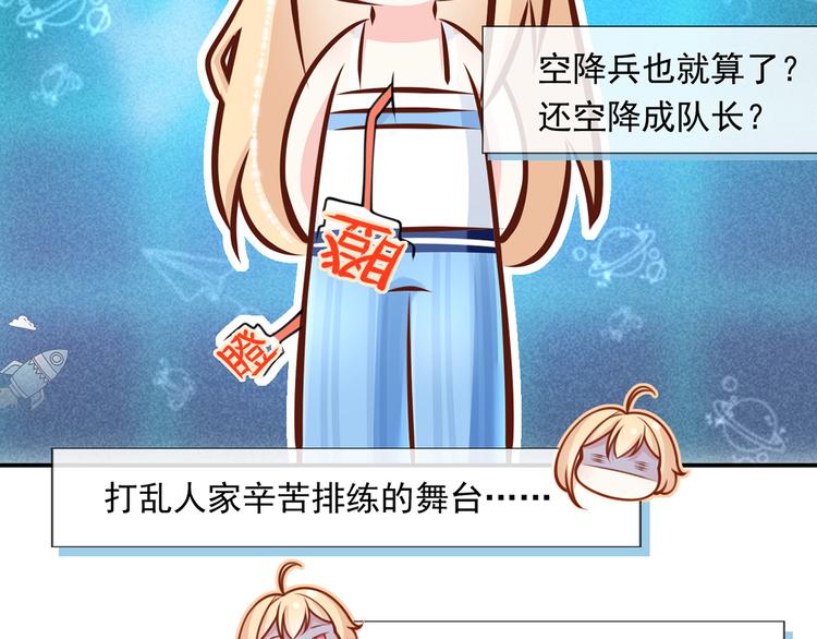 06.沈从容上热搜啦？！67