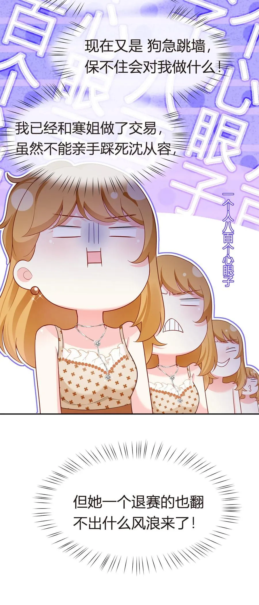 080 错综复杂的关系23