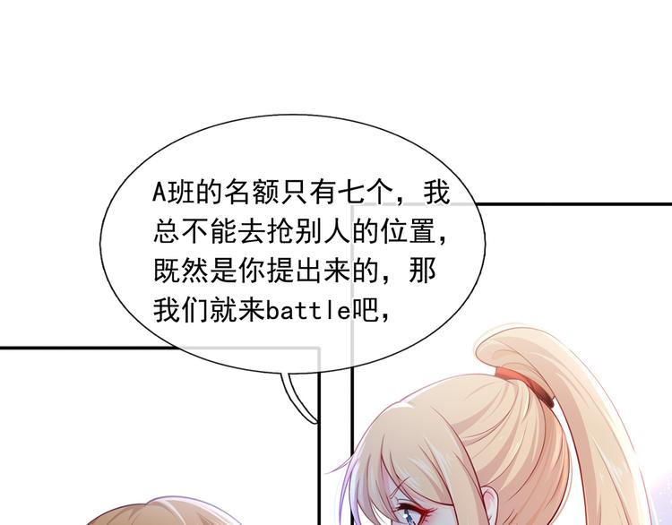 09.当众battle谁怕谁？44