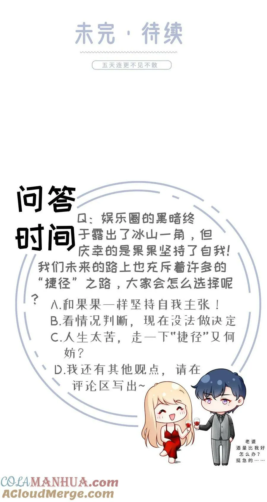 058 记一次离经叛道45