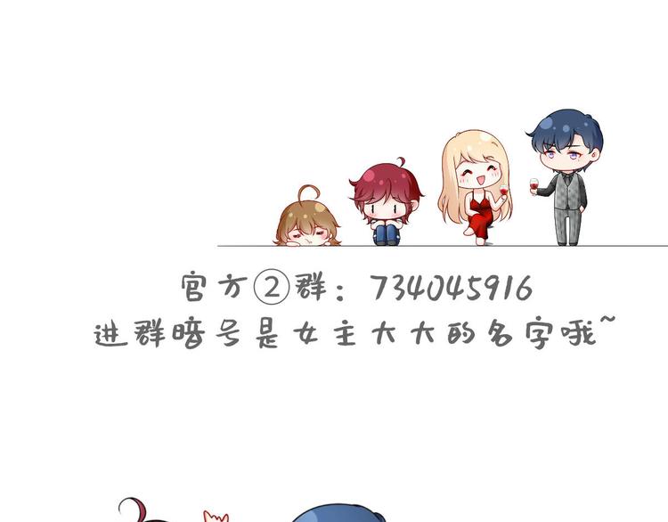 25.好姐妹和美男谁更重要呢？106