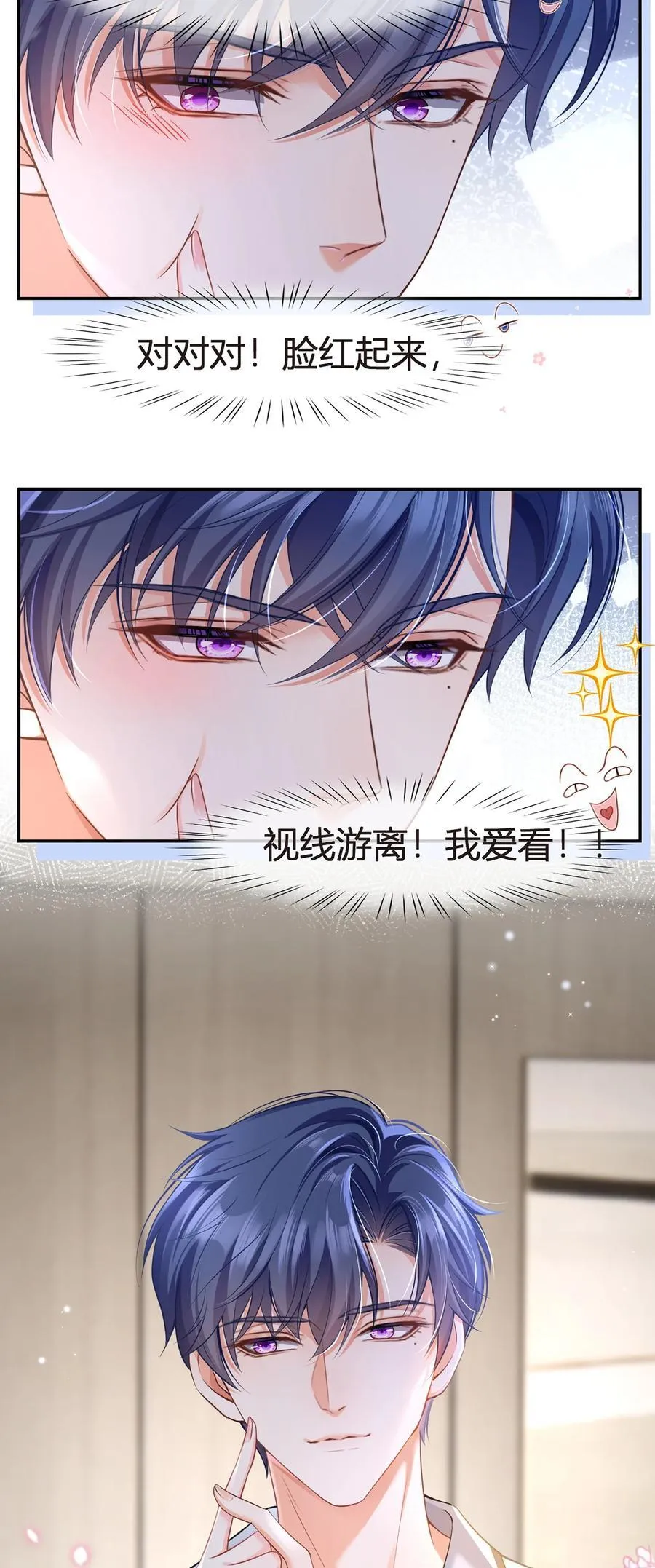 087 顶流咋这样了？19