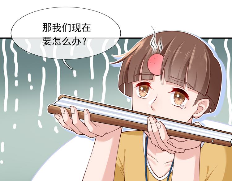 06.沈从容上热搜啦？！54
