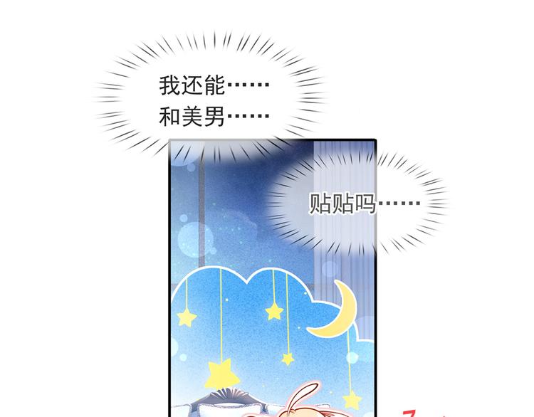 38.陪伴是最长情的告白47