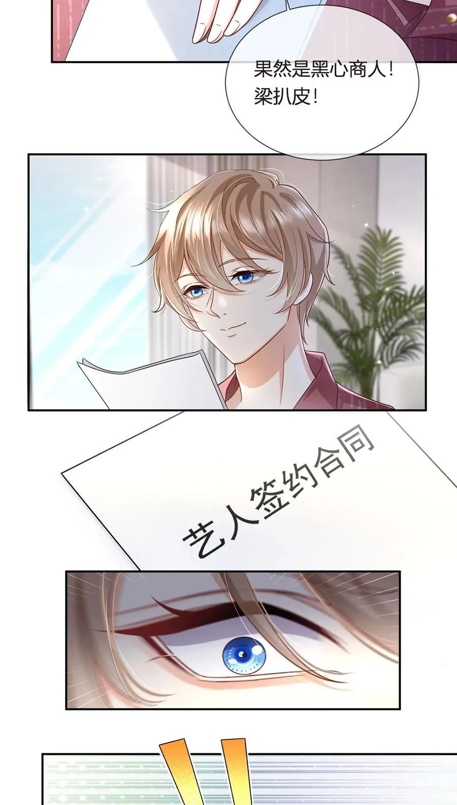 066 不解约我就不是沈从容29