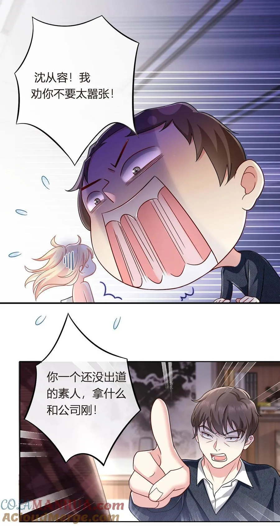 066 不解约我就不是沈从容20