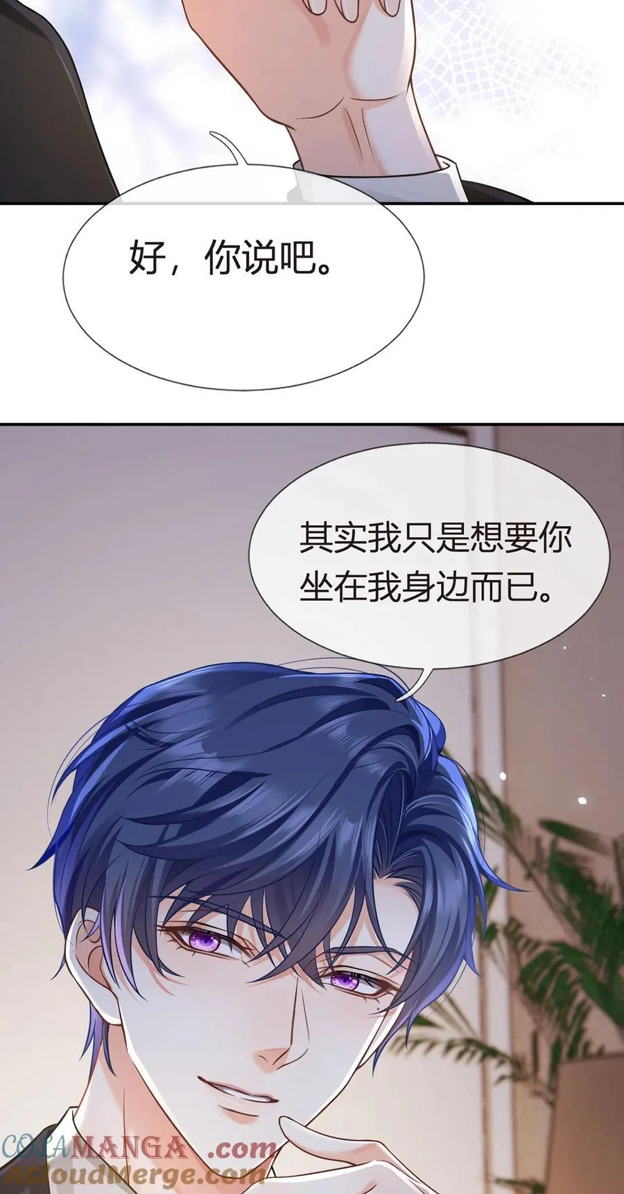 097 坦白……了个寂寞啊12