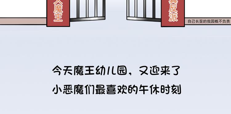 番外：幼儿园的午休5