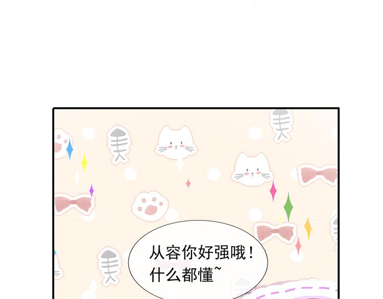 16.天上掉的馅饼你要不要？105