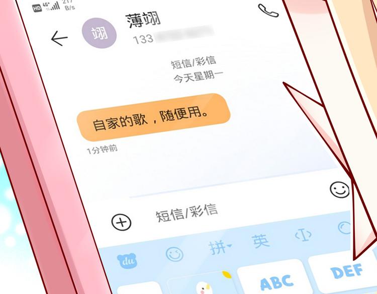 10.这就是传闻中的霸道总裁吗101