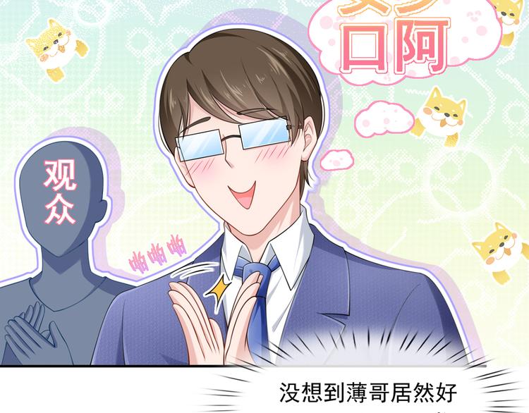 11.当重生撞上穿越23