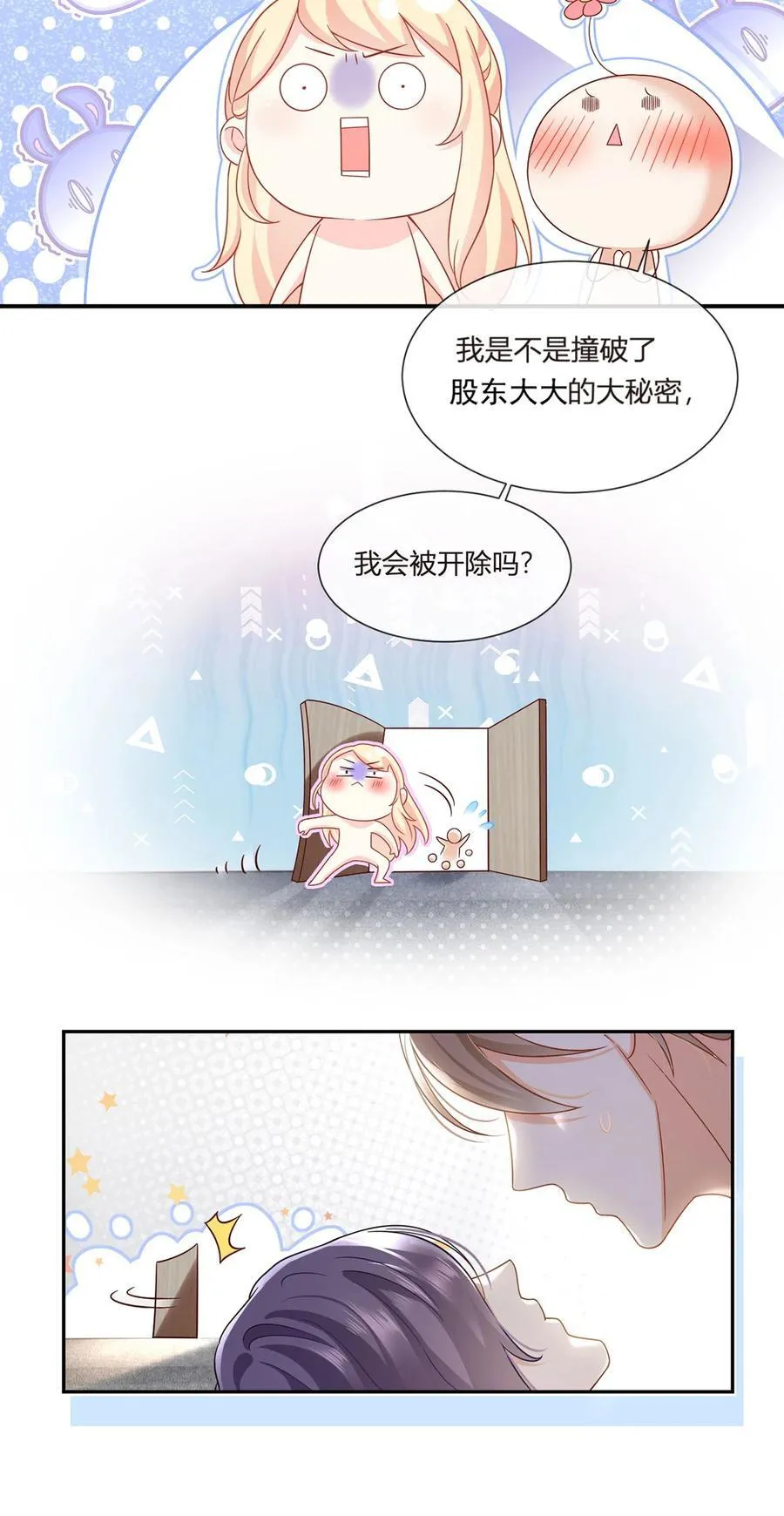 066 不解约我就不是沈从容35