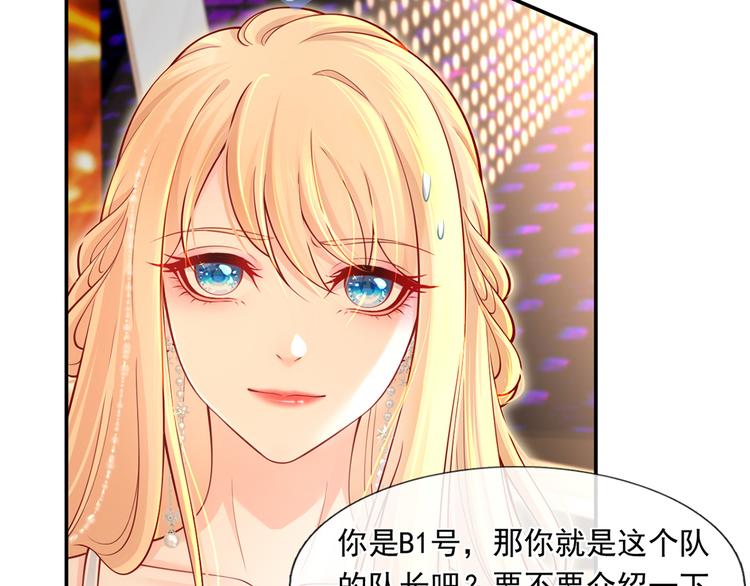 06.沈从容上热搜啦？！7
