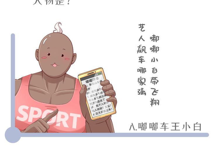 05.人生好似过山车118