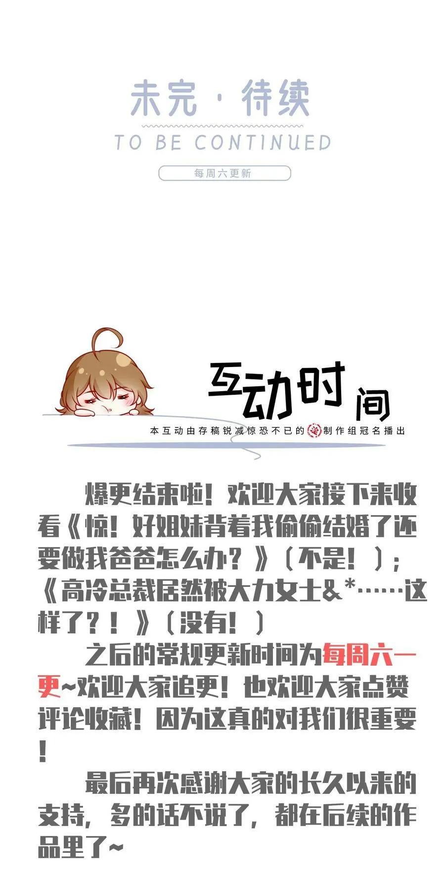 059 外卖小哥怎么这么帅？44