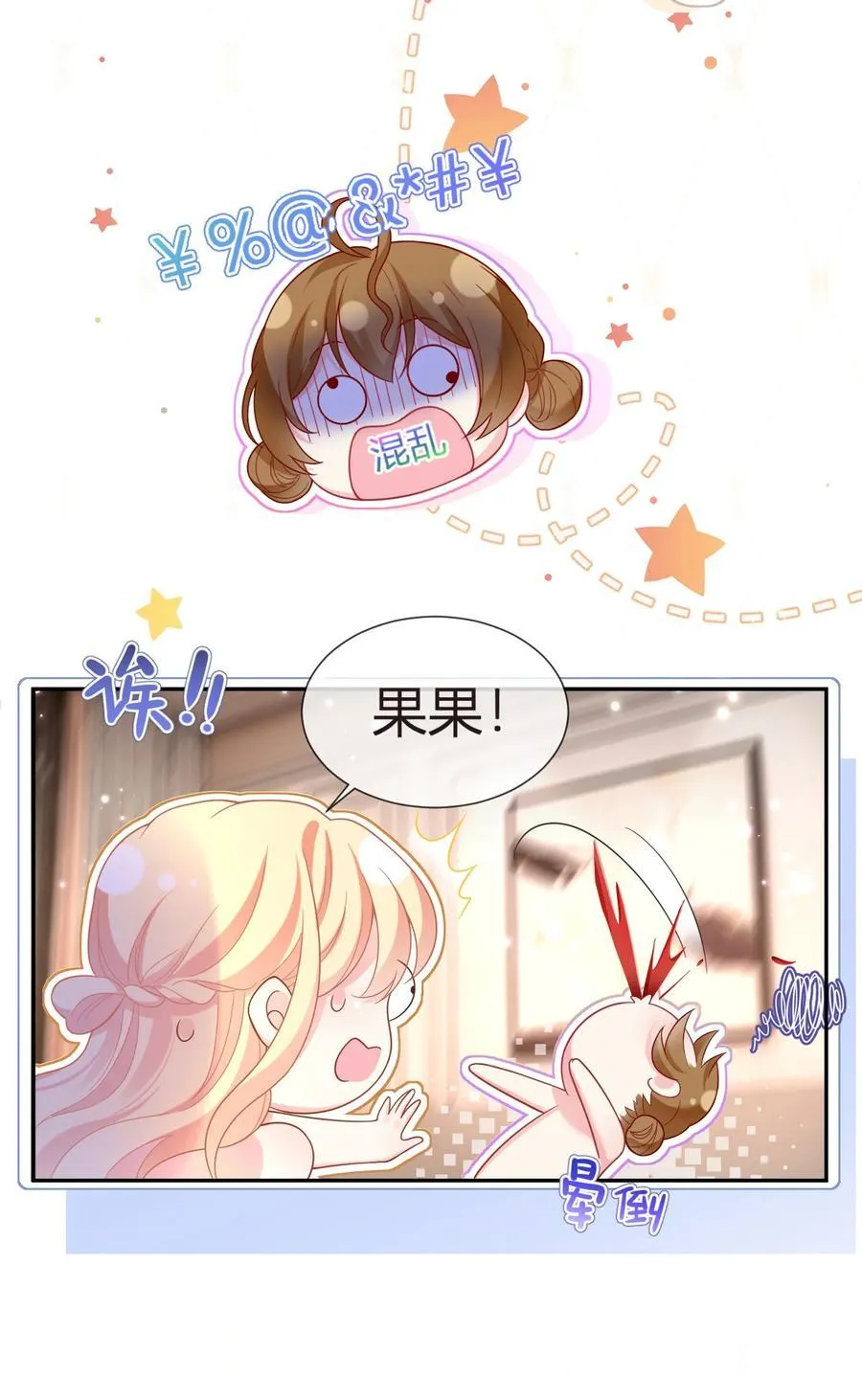 075 与你有关我都不会隐瞒26