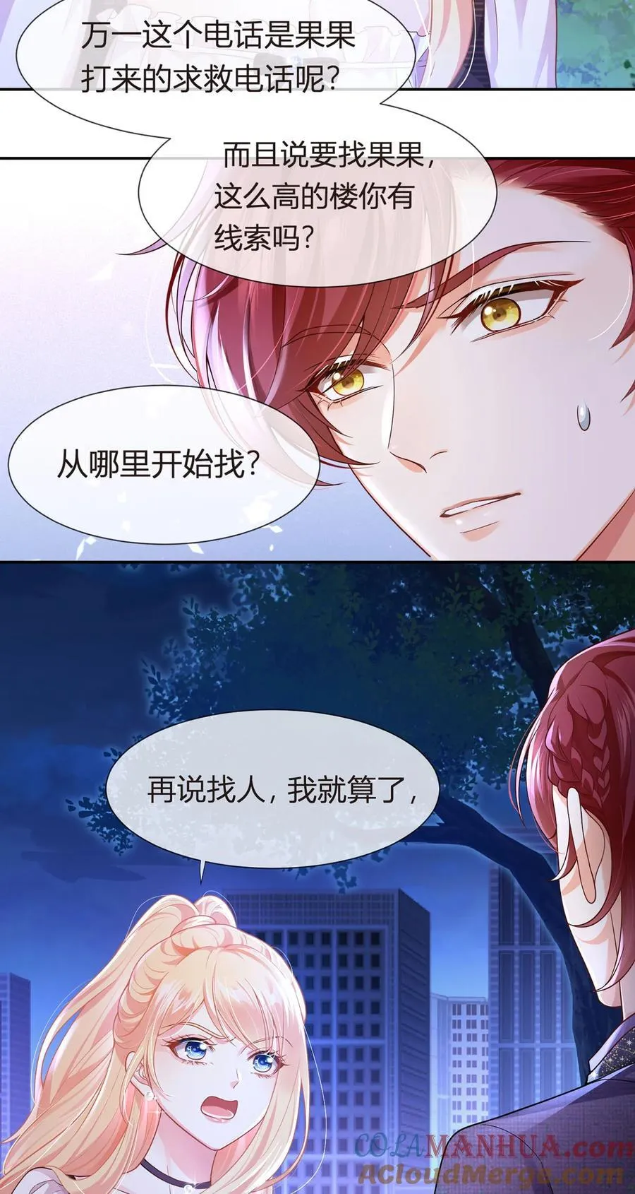 071 暴雨的夜和寻觅的夜39