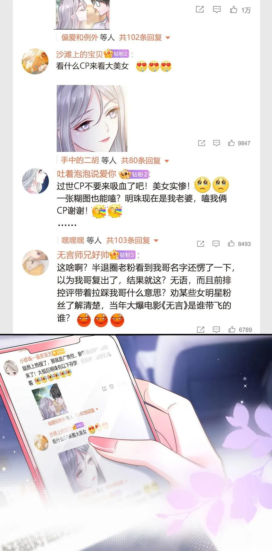 065 退赛风波17