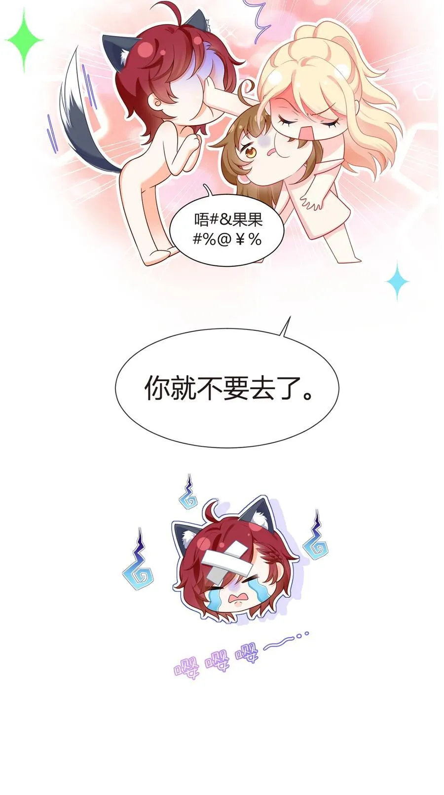 074 双重危机19